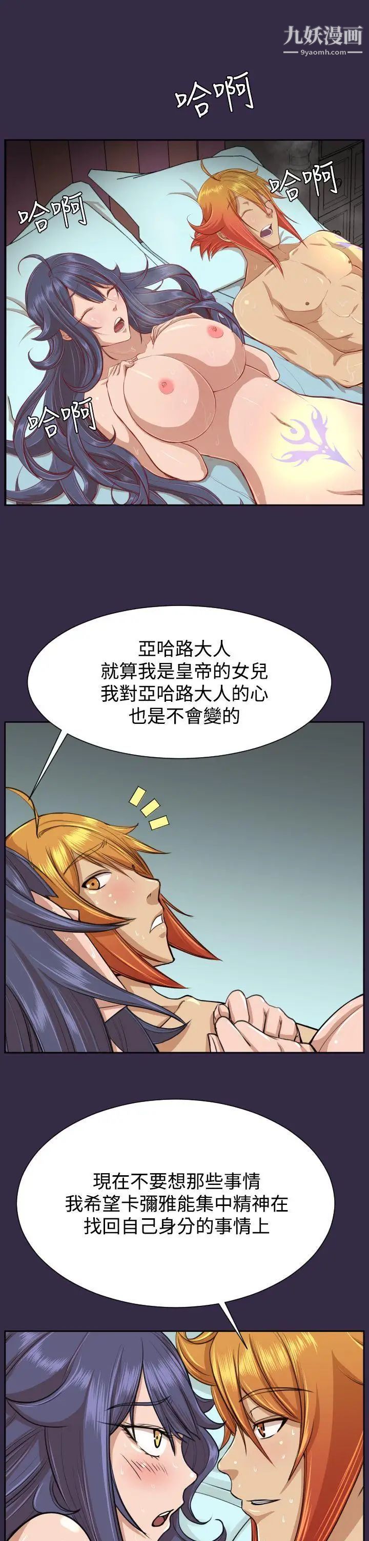 亚哈路第2季最终话