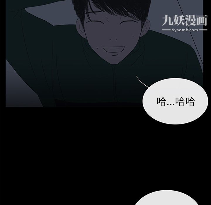 盗脸人第8话