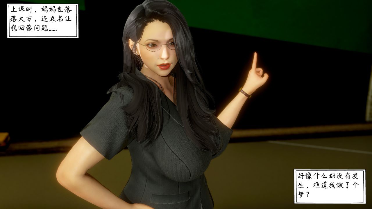 [3D]美母教师+番外篇第05话