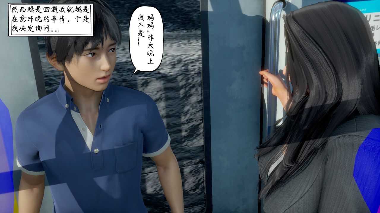 [3D]美母教师+番外篇第05话