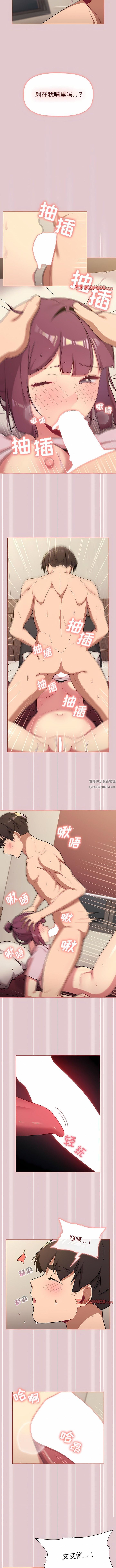 分组换换爱第62话