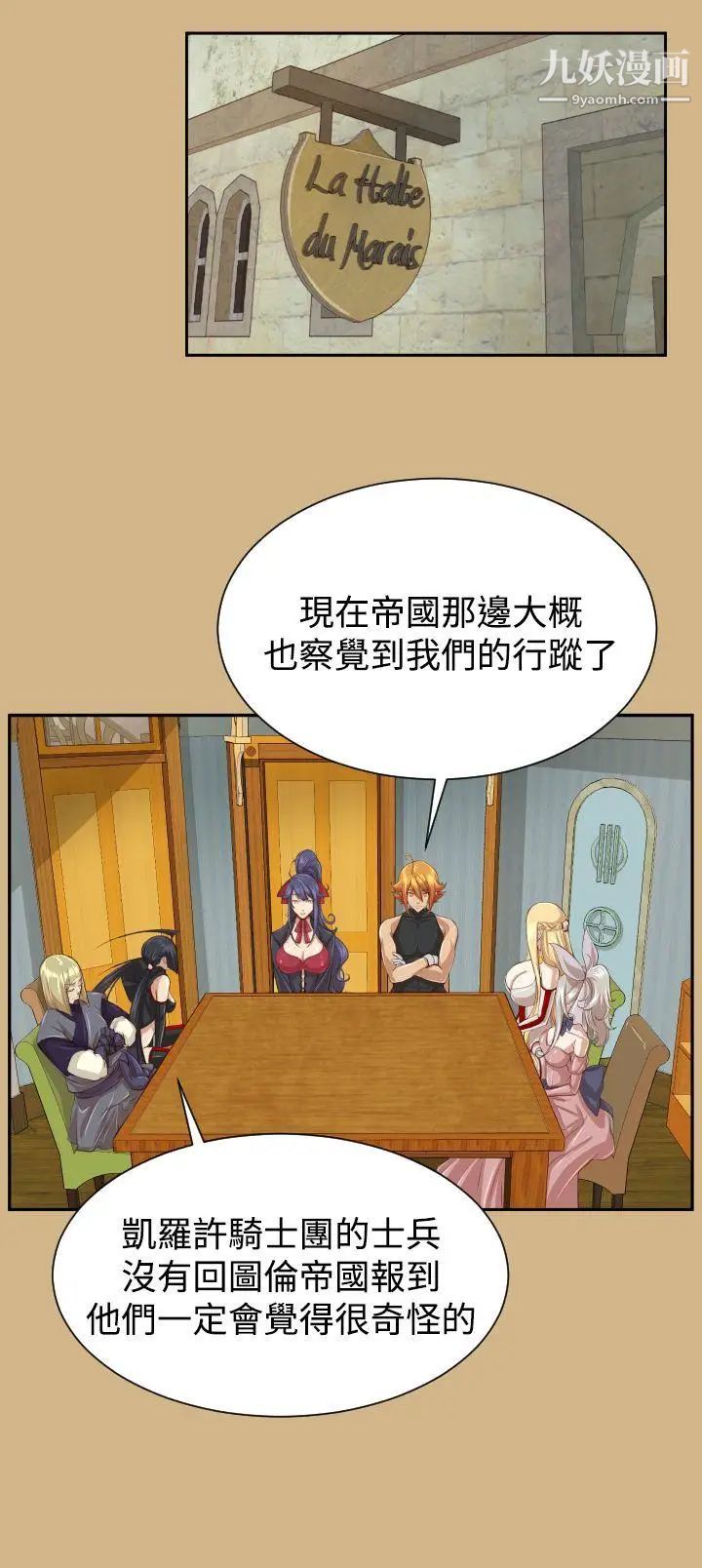 亚哈路第2季最终话