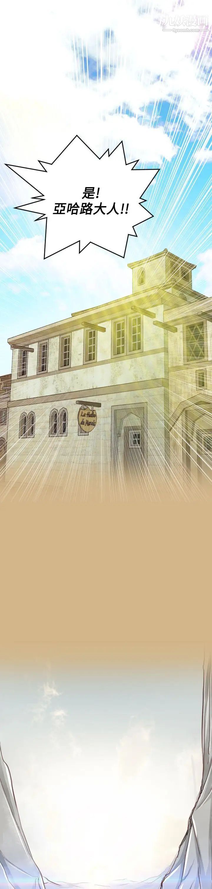 亚哈路第2季最终话