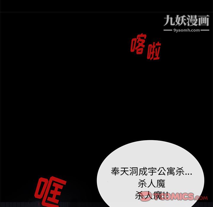 盗脸人第8话
