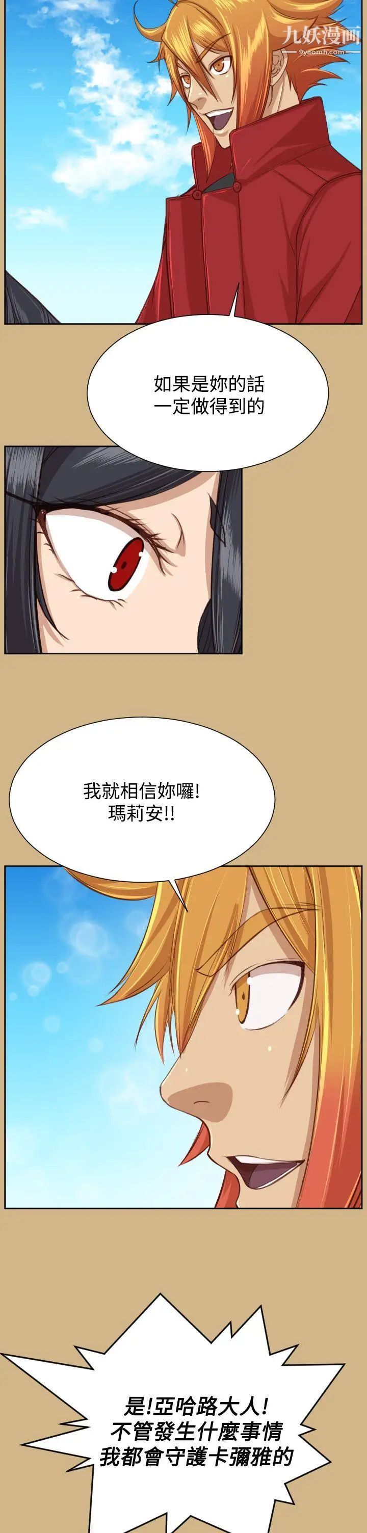 亞哈路第2季最終話