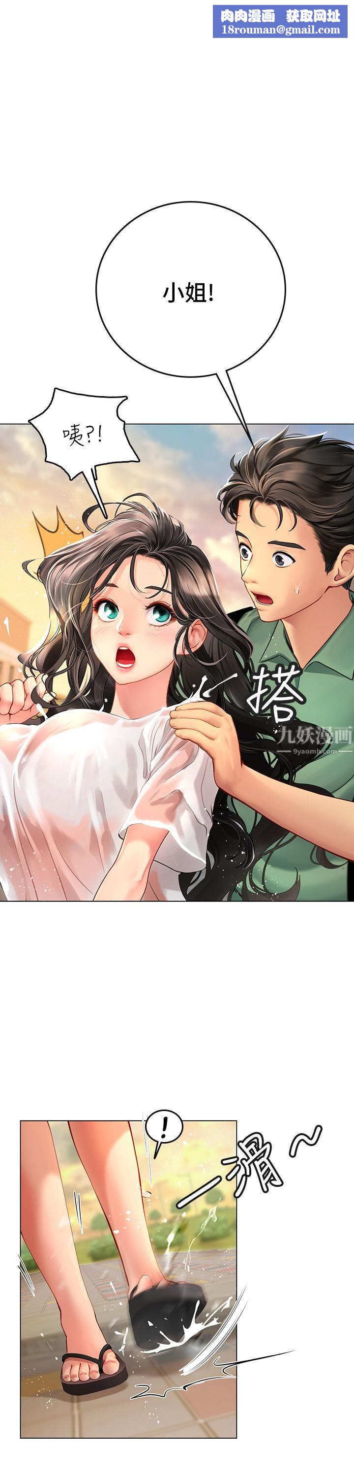 海女实习生第3话-狂吸勐舔人妻酥胸
