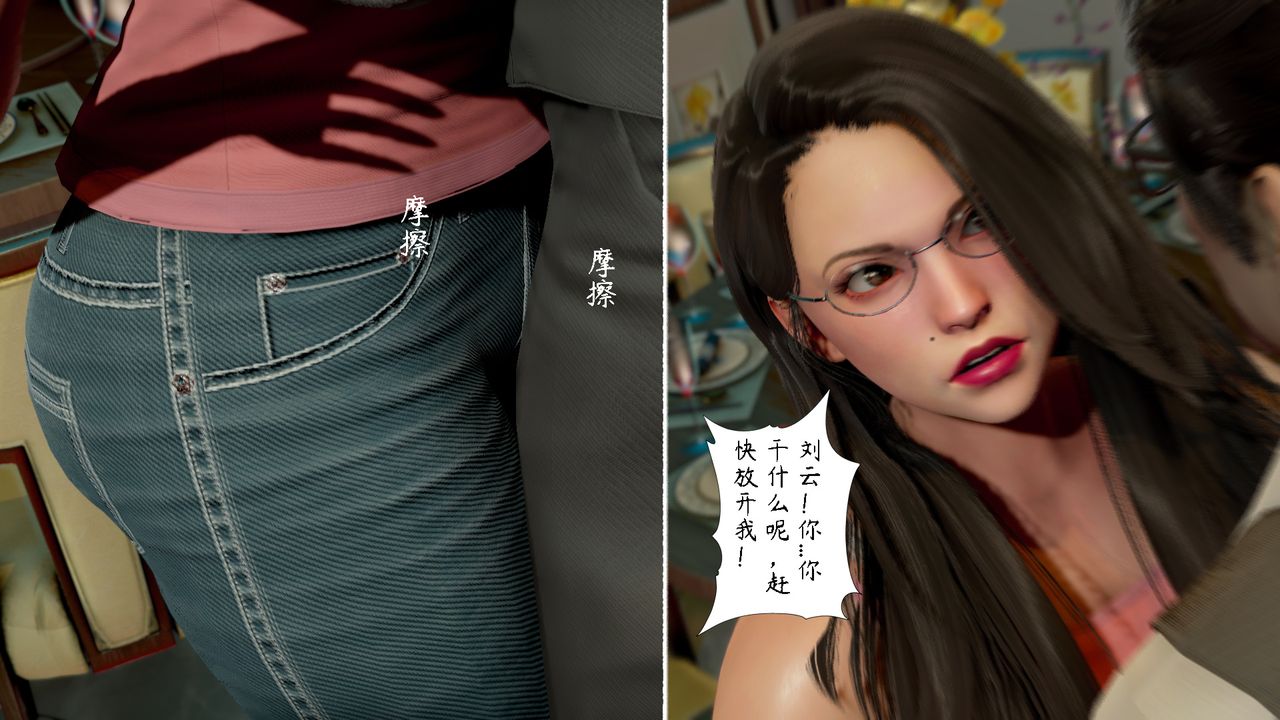 [3D]美母教师+番外篇第05话