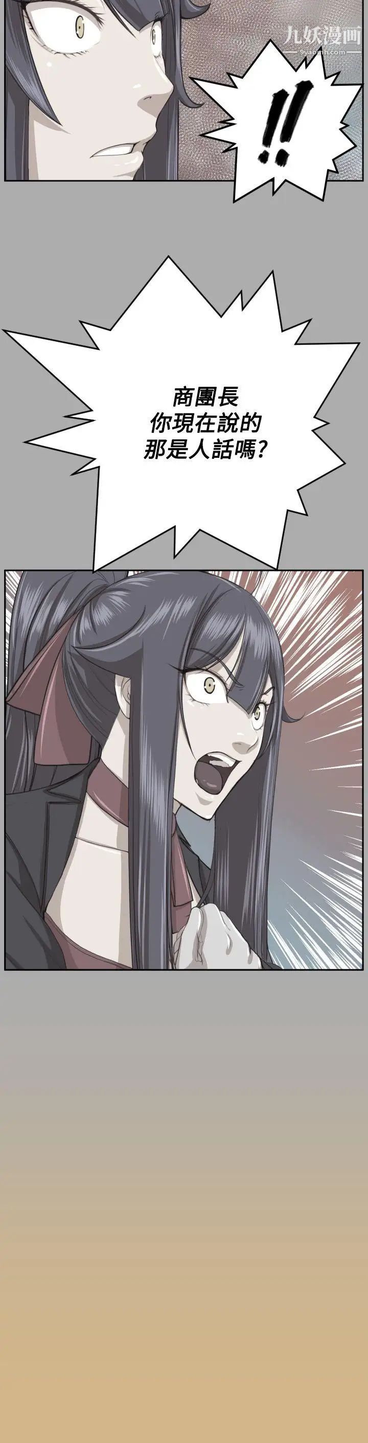 亚哈路第2季最终话