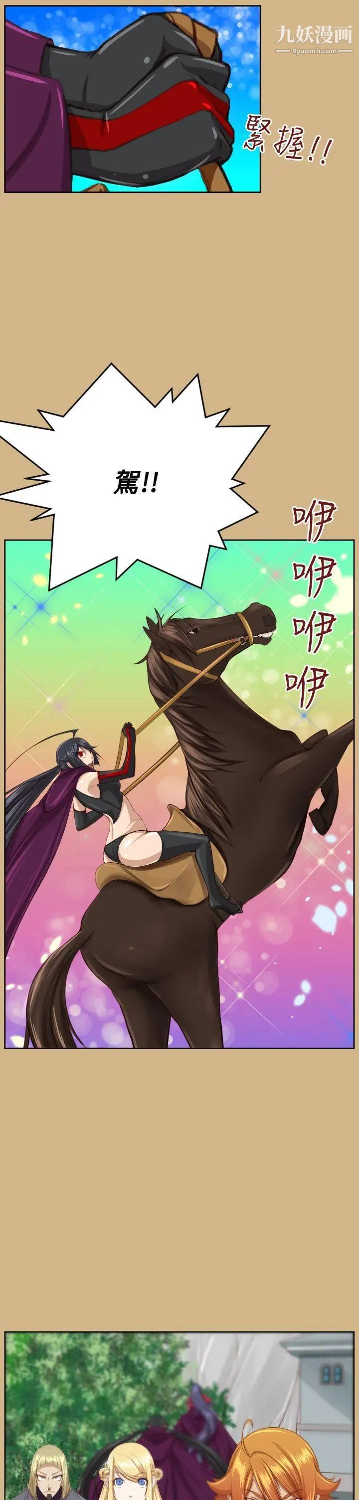 亚哈路第2季最终话