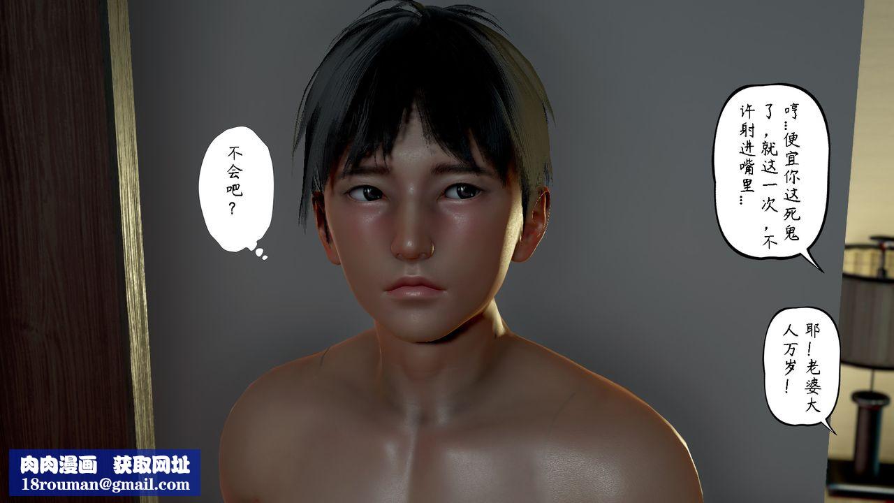 [3D]美母教师+番外篇第05话