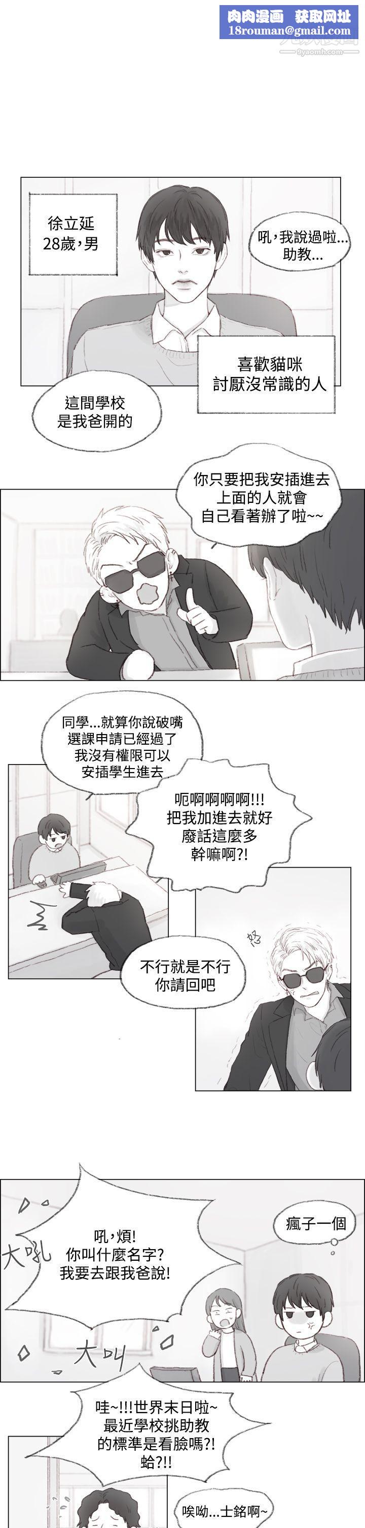 调教坏男人第1话