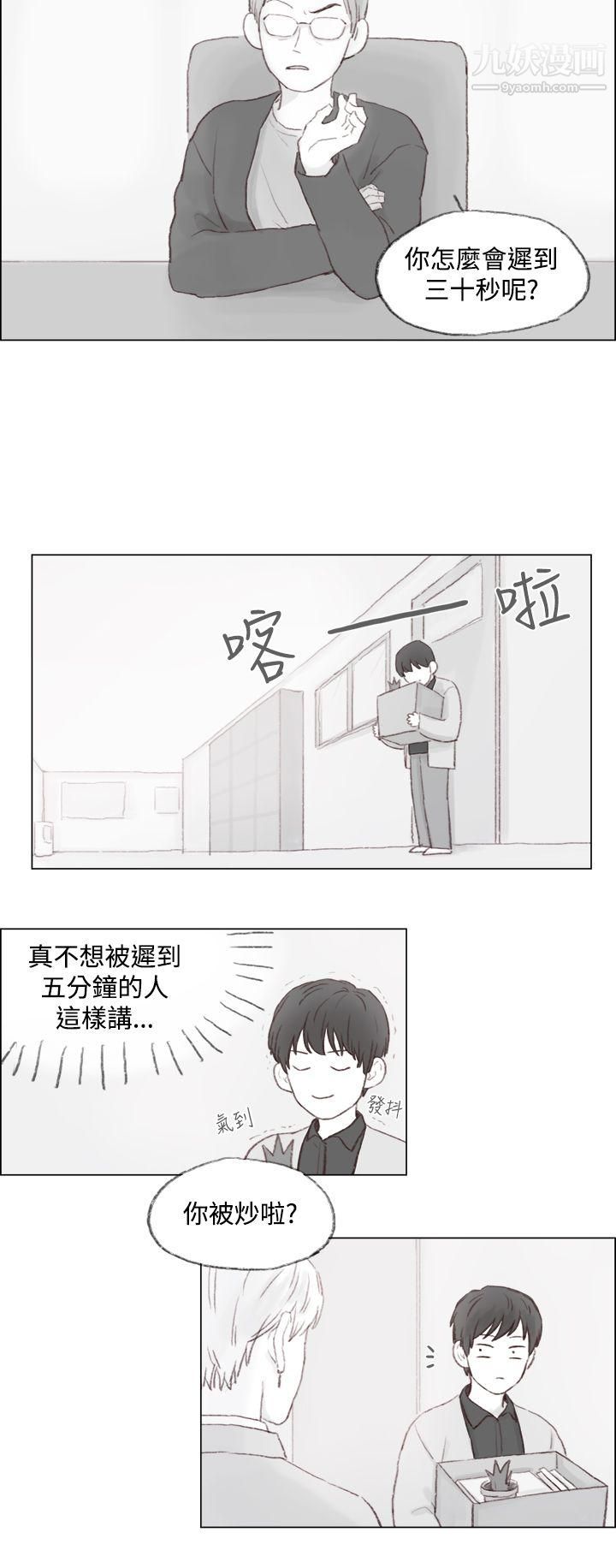 調教壞男人第1話