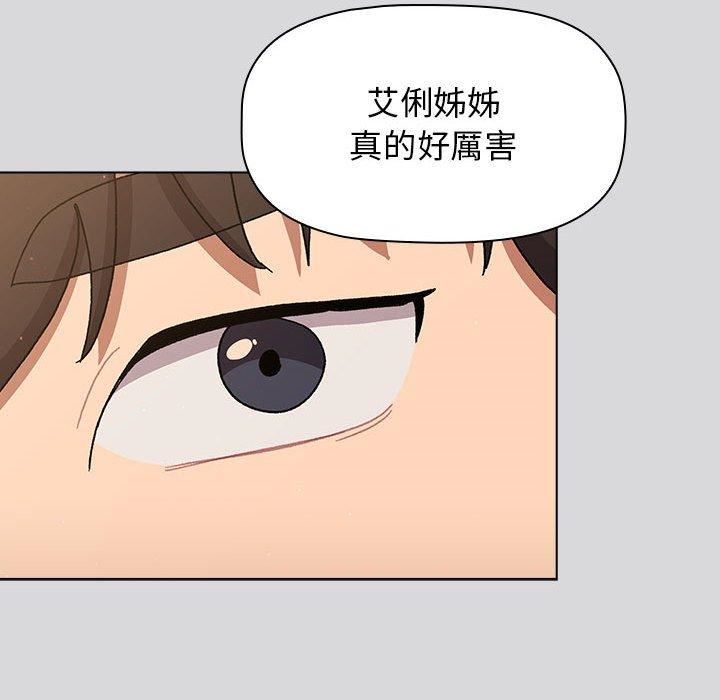 分组换换爱第63话