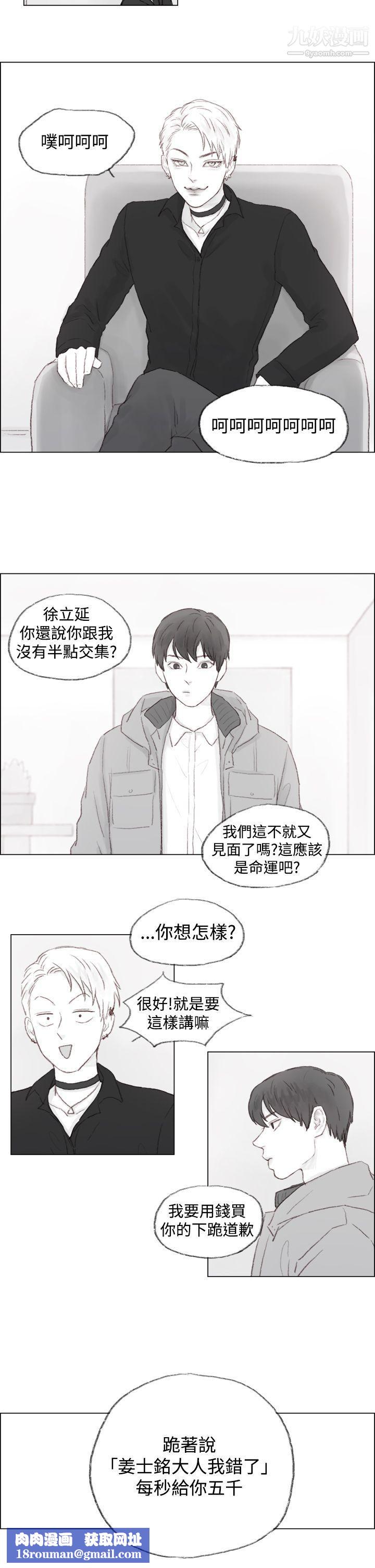 調教壞男人第1話