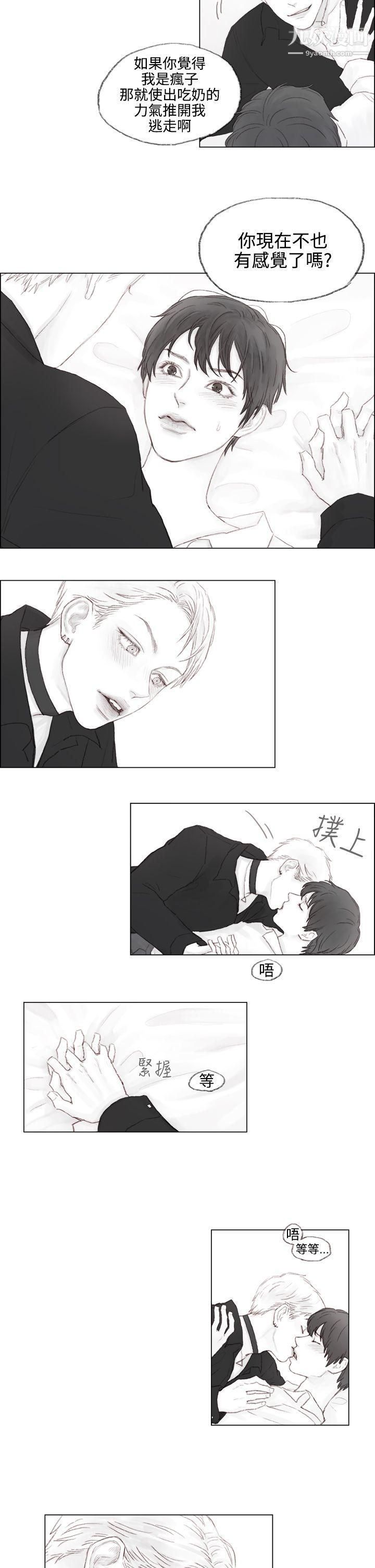 调教坏男人第1话