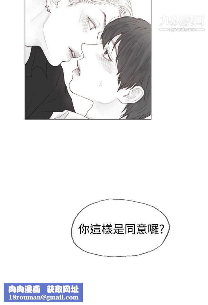 調教壞男人第1話