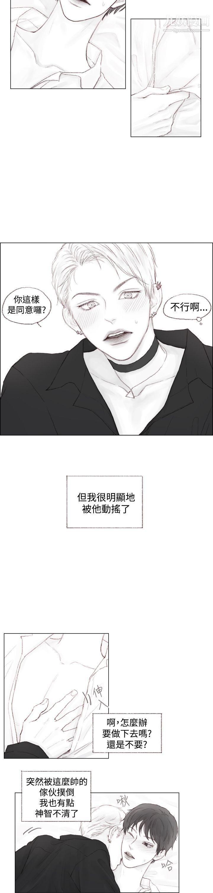 調教壞男人第2話