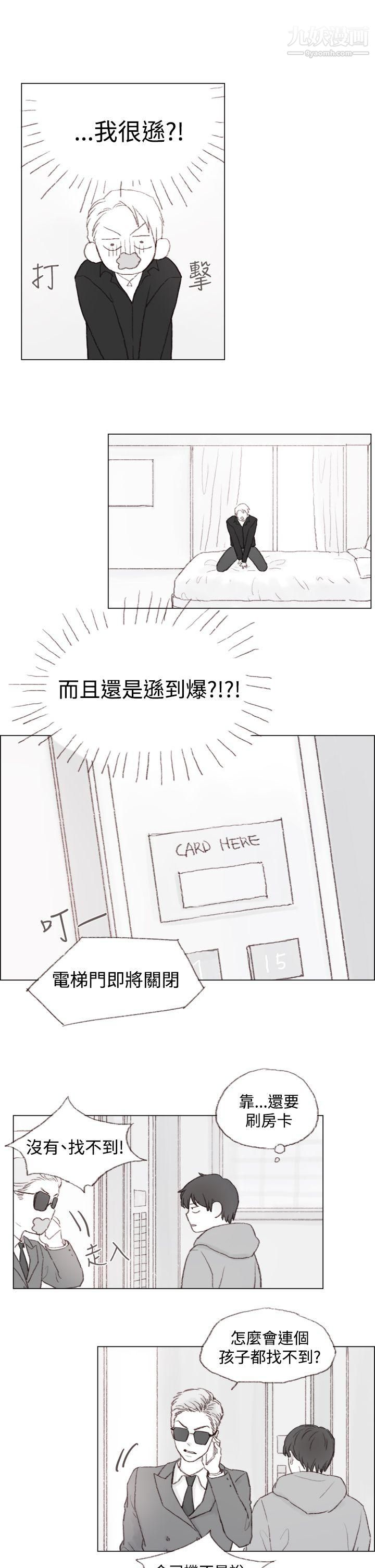 调教坏男人第2话