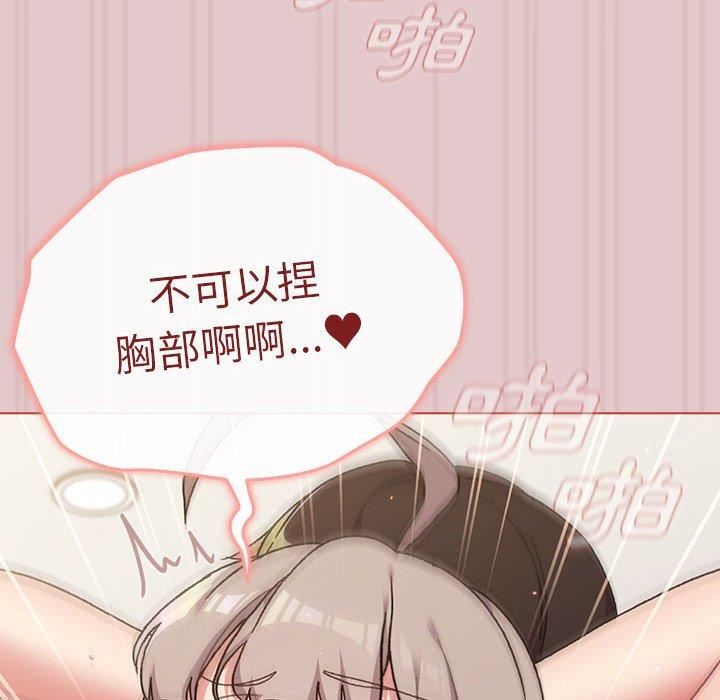 分組換換愛第63話