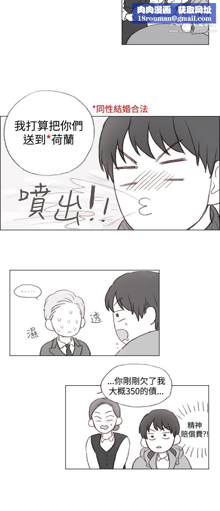 调教坏男人第2话