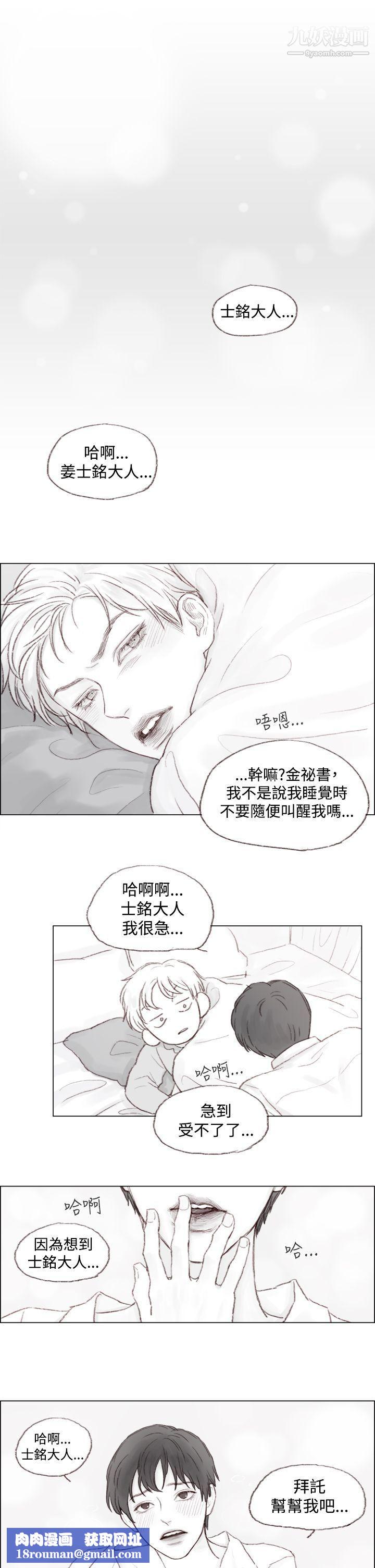 調教壞男人第2話