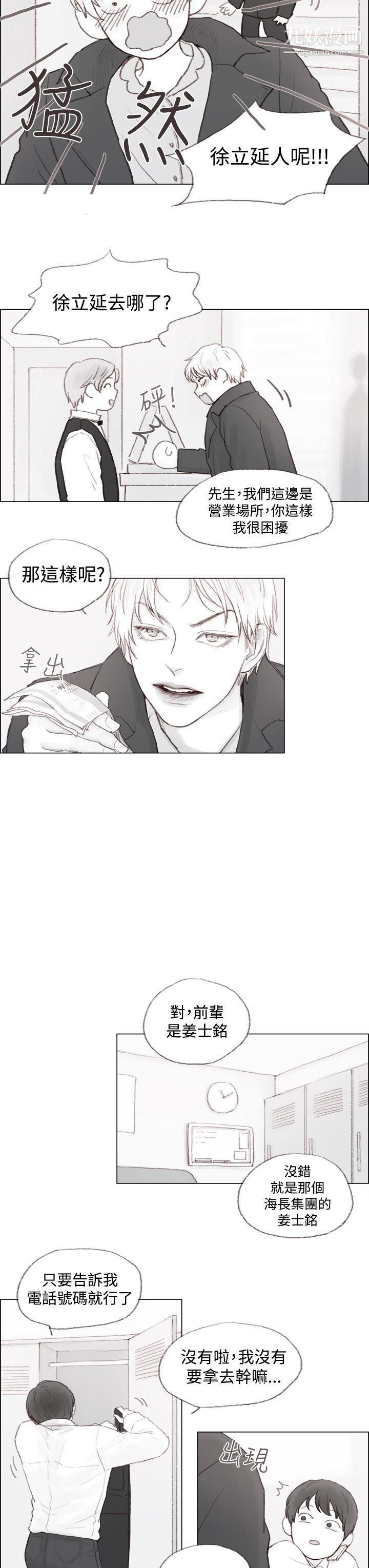 调教坏男人第2话