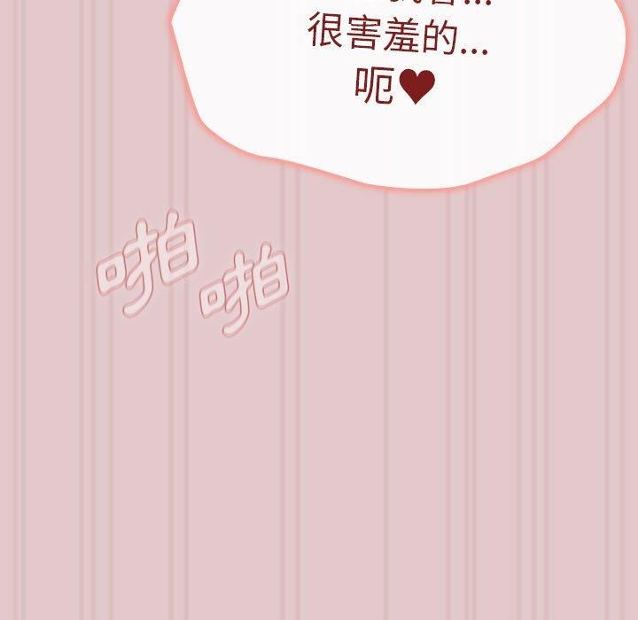 分組換換愛第63話