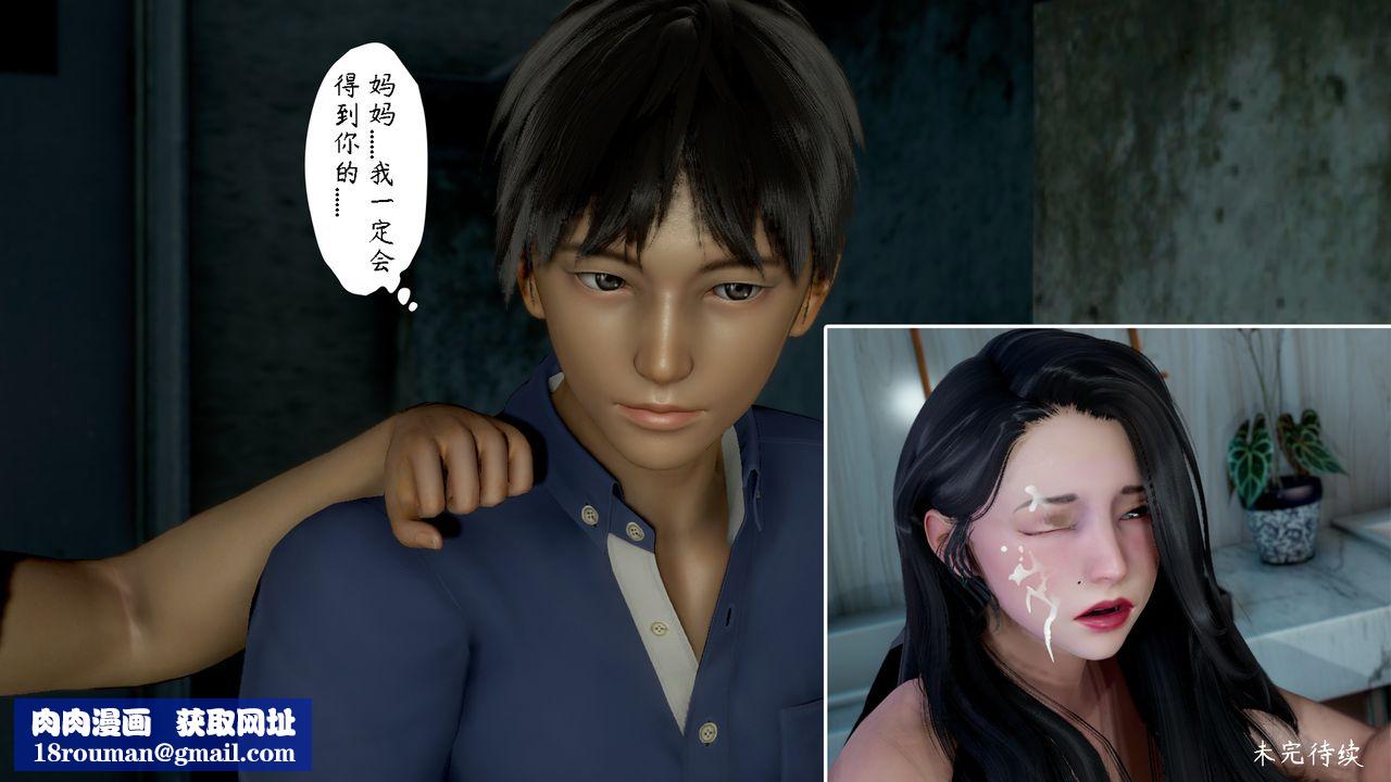 [3D]美母教師+番外篇第05話