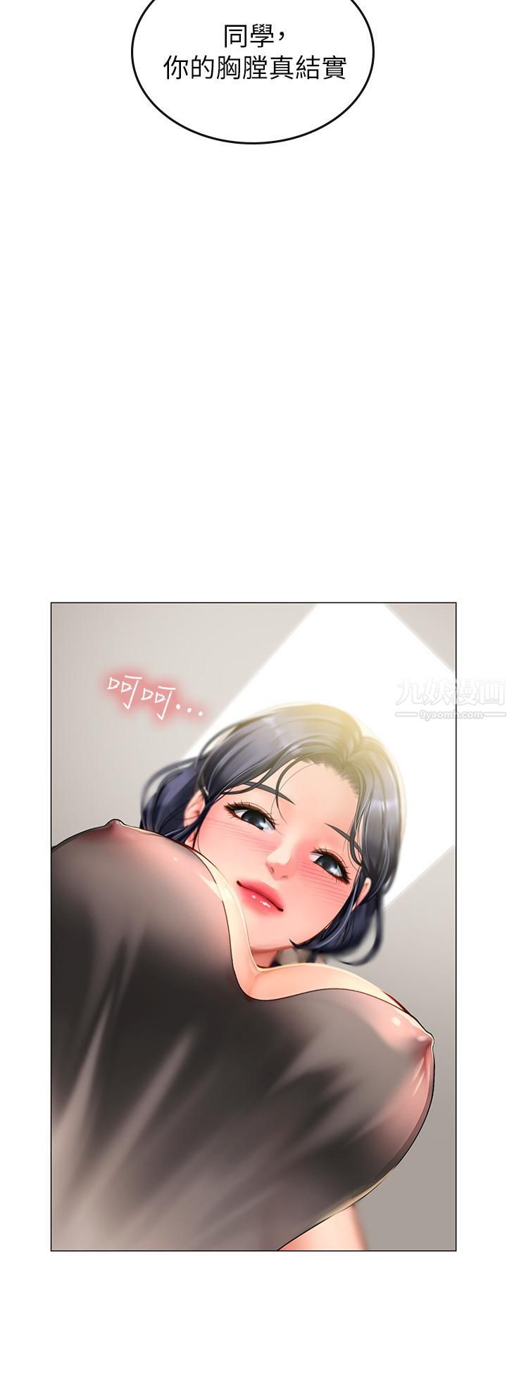 海女實習生第3話-狂吸勐舔人妻酥胸