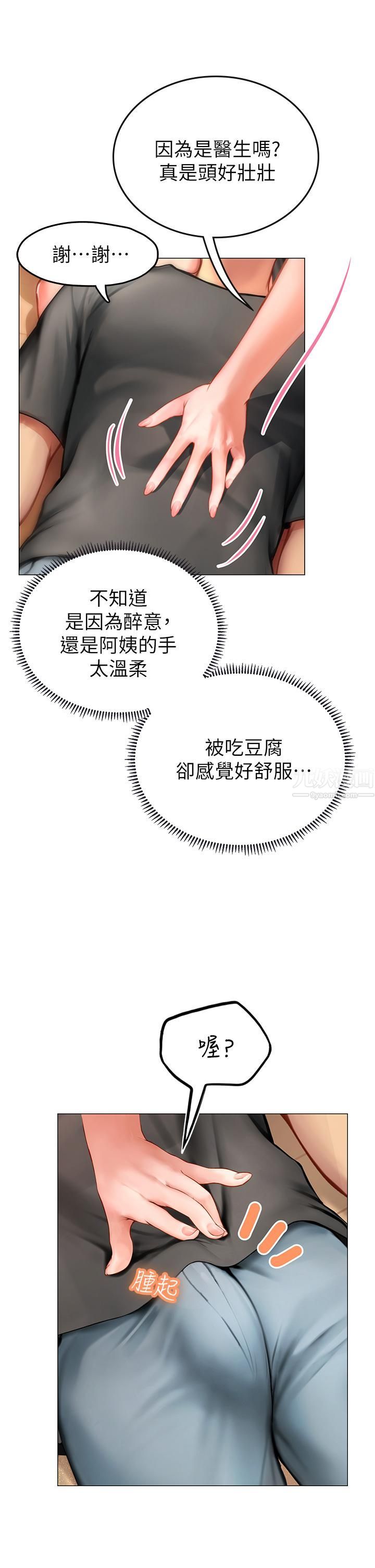 海女实习生第3话-狂吸勐舔人妻酥胸