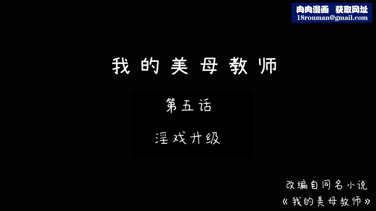 [3D]美母教师+番外篇第06话