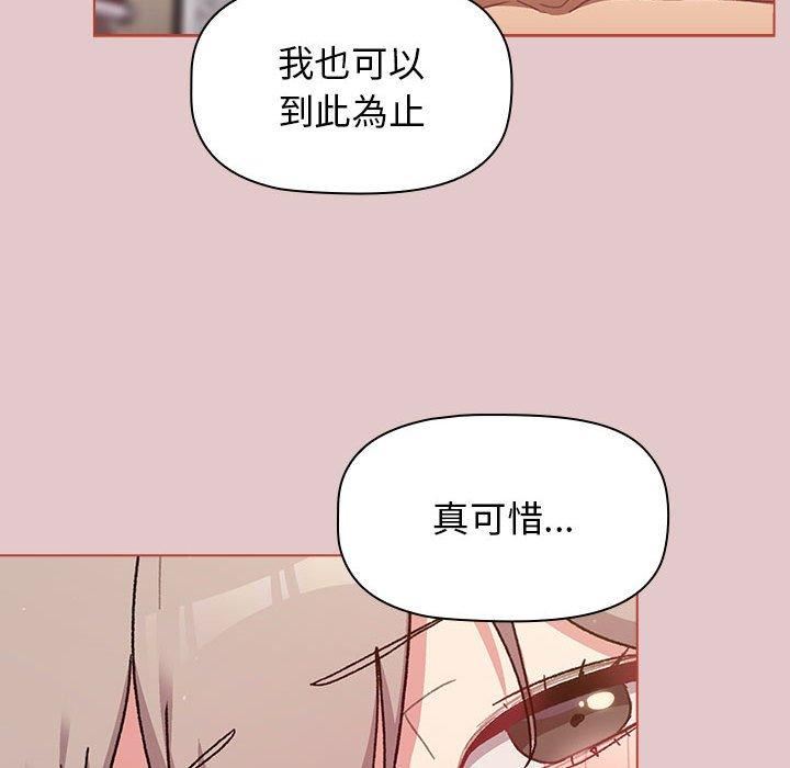 分組換換愛第63話