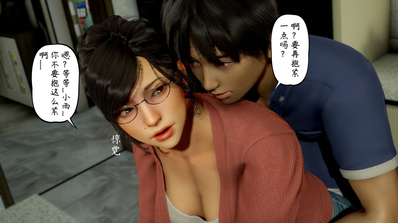 [3D]美母教师+番外篇第06话