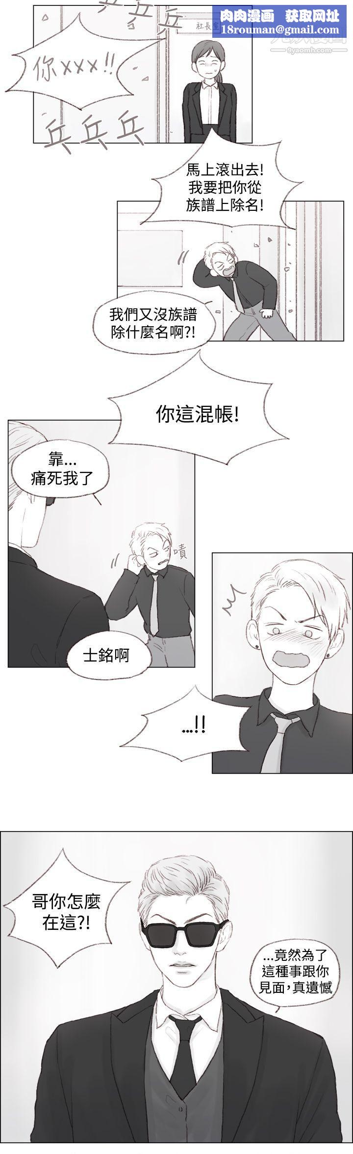 调教坏男人第3话