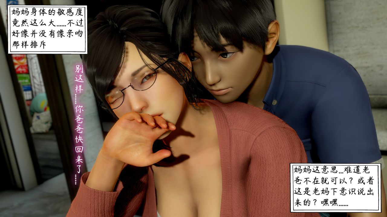 [3D]美母教师+番外篇第06话