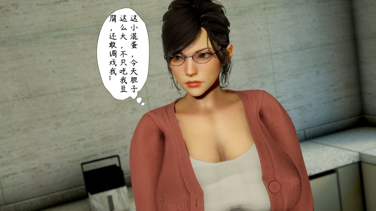 [3D]美母教师+番外篇第06话