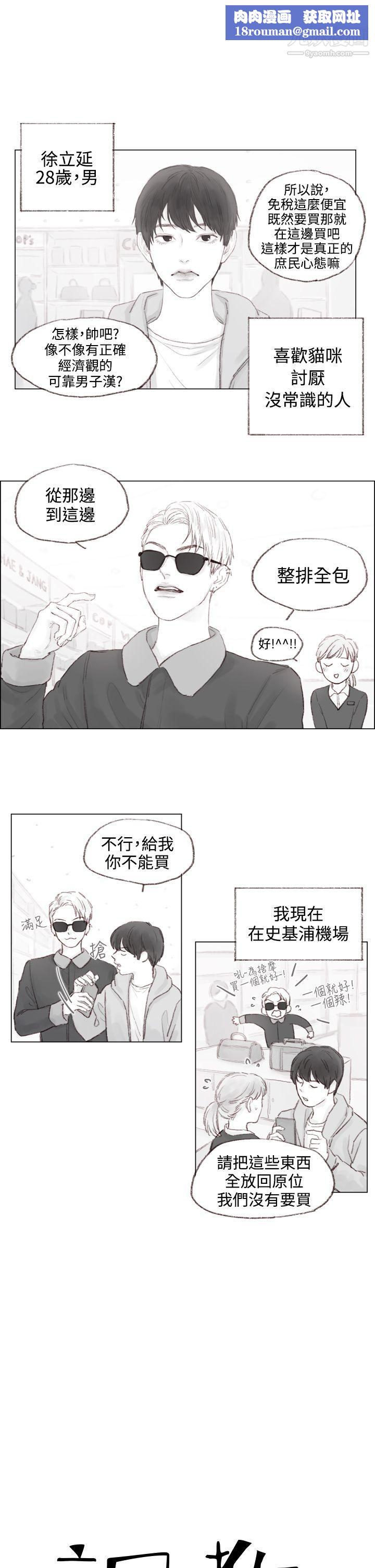 調教壞男人第4話