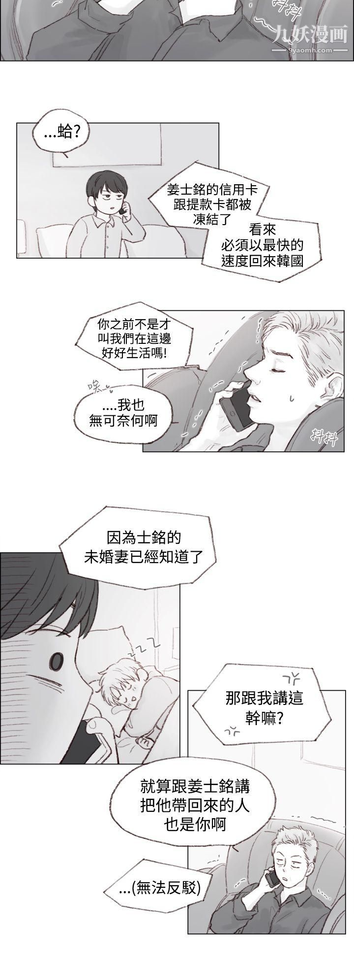 调教坏男人第4话