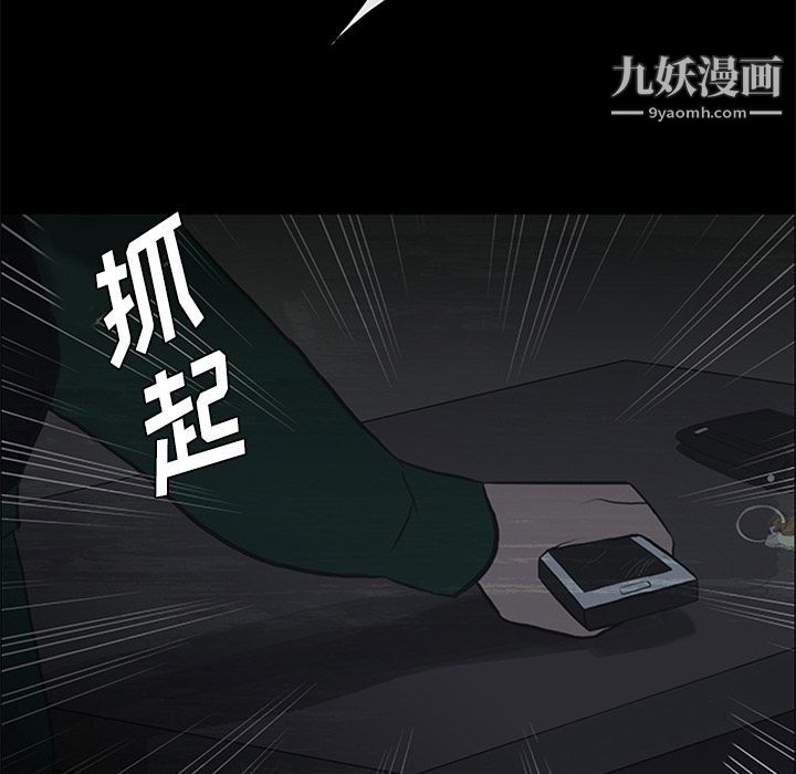 盗脸人第9话