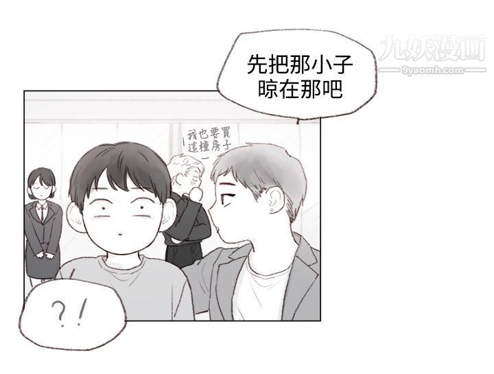 調教壞男人第4話