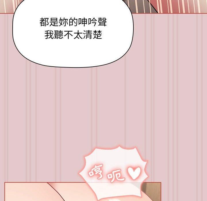 分组换换爱第63话