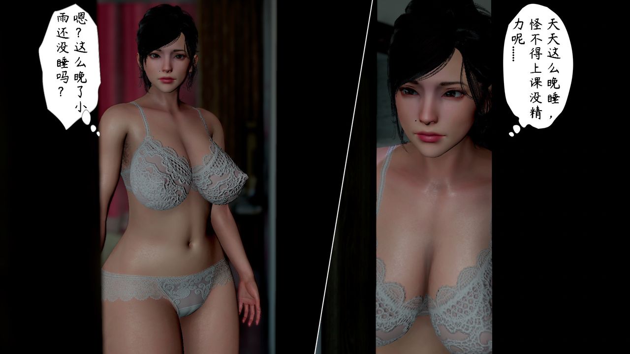 [3D]美母教师+番外篇第06话