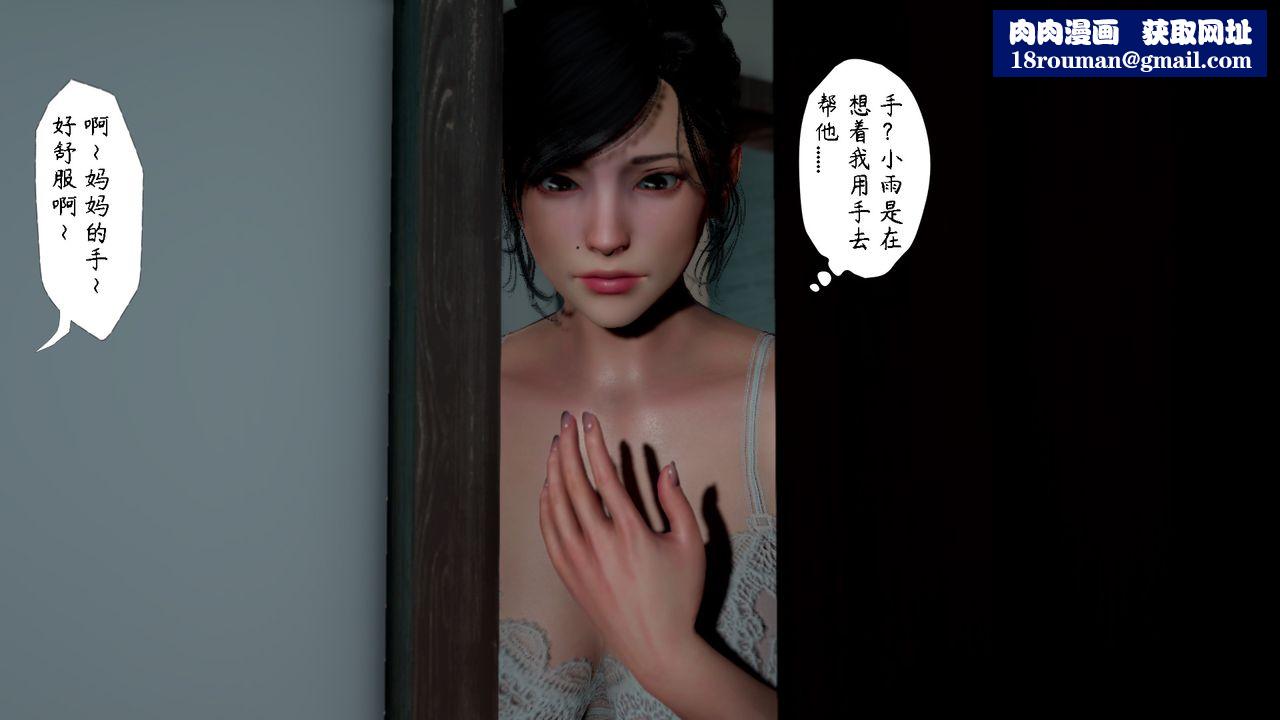 [3D]美母教師+番外篇第06話