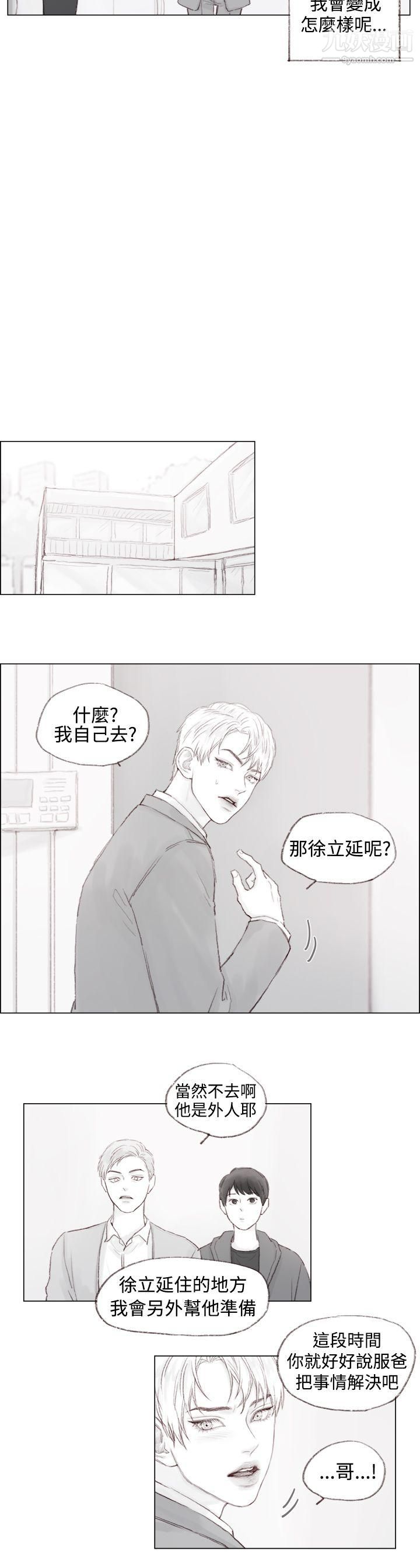 调教坏男人第4话