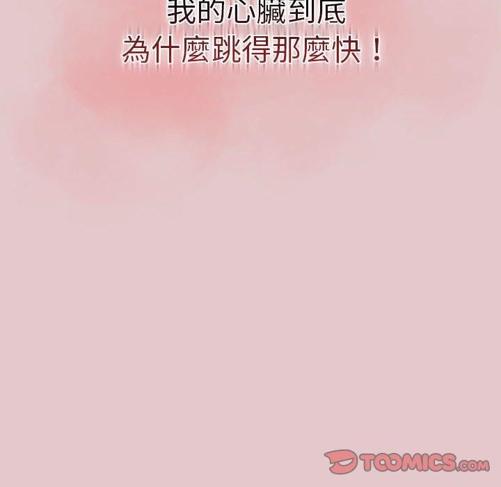 分組換換愛第63話