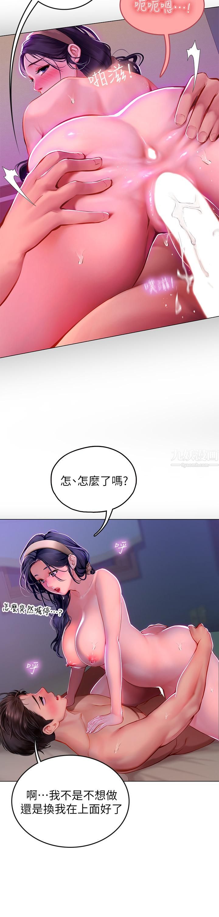 海女實習生第4話-如火山爆發的濃濃愛液