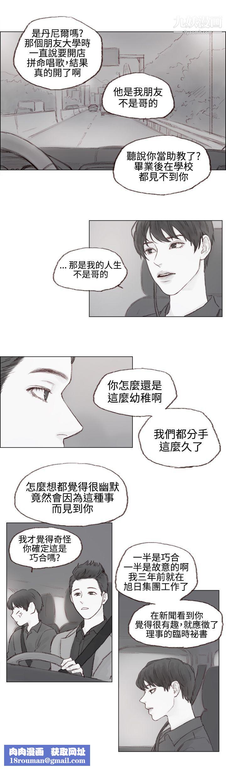 调教坏男人第5话