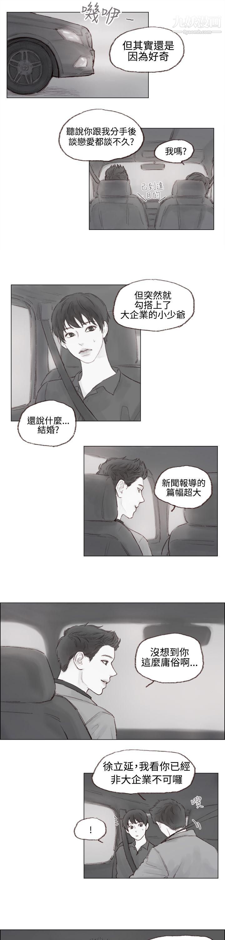 调教坏男人第5话