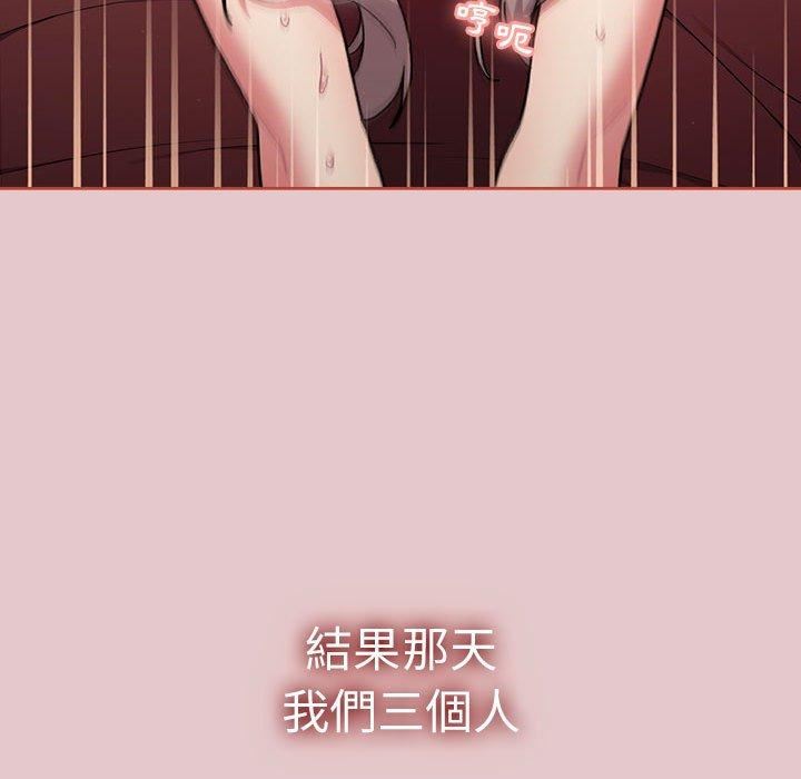 分组换换爱第63话