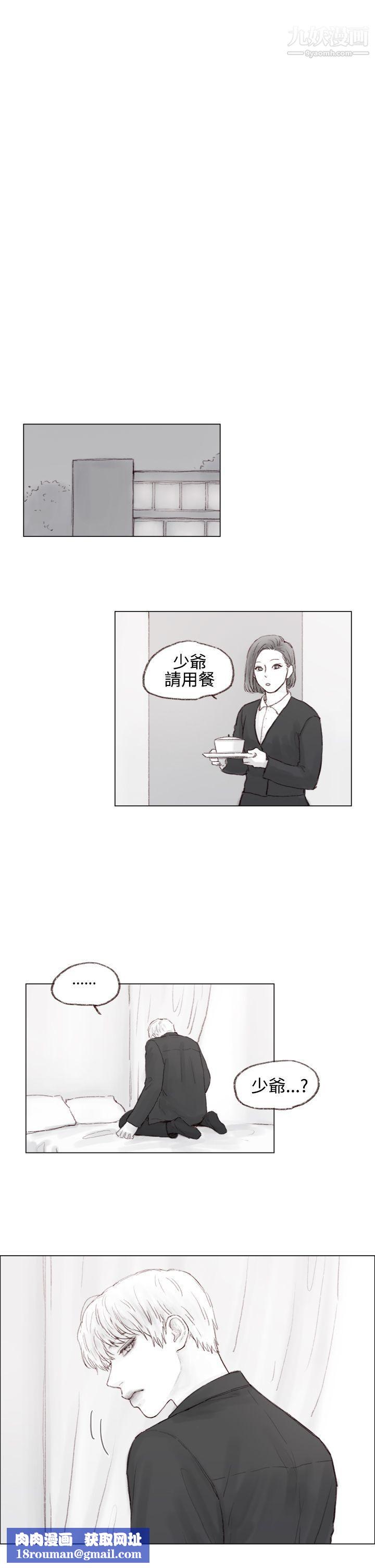 調教壞男人第5話